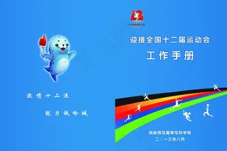 十二运封面图片