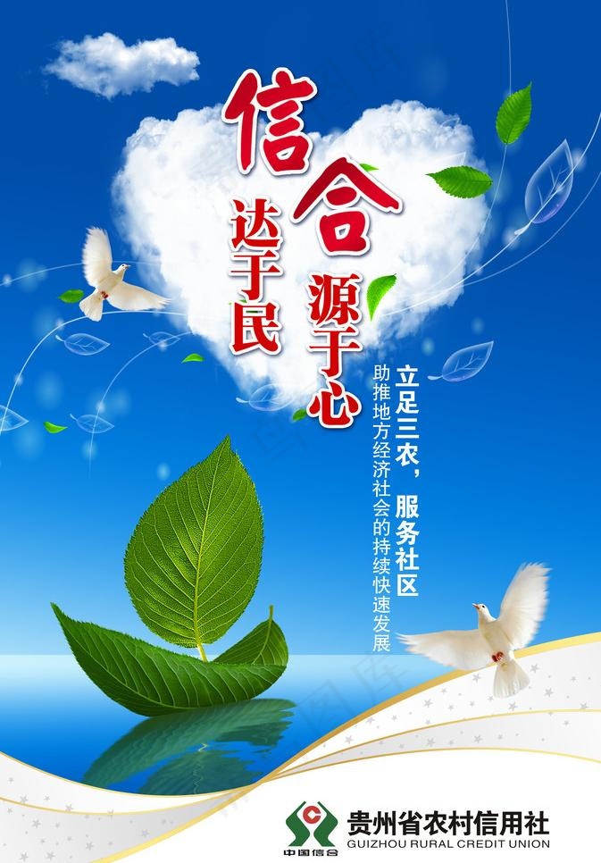 金融系统灯箱设计图片psd模版下载