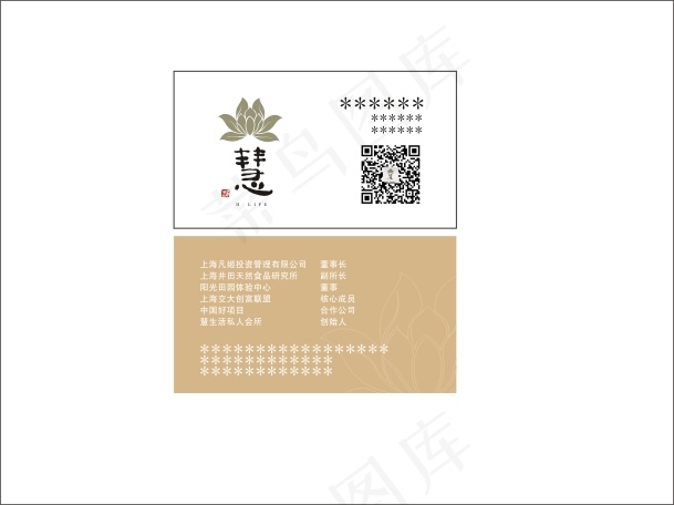 高档名片cdr矢量模版下载