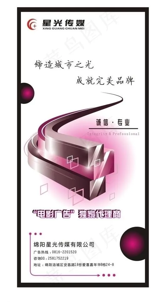 传媒公司卡片图片cdr矢量模版下载