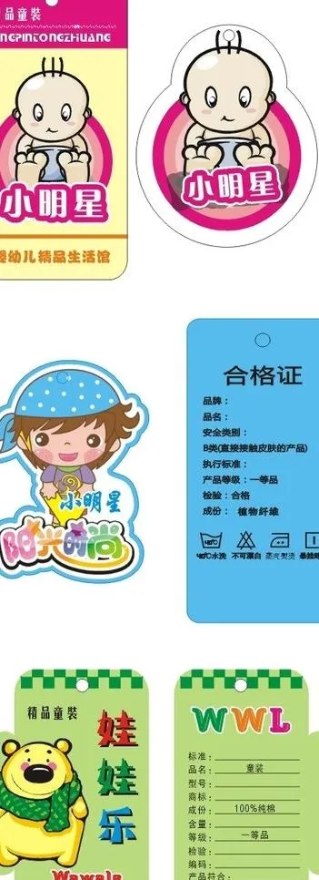 吊牌图片cdr矢量模版下载