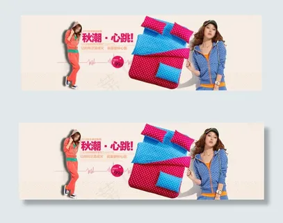 淘宝运动套装海报psd素材