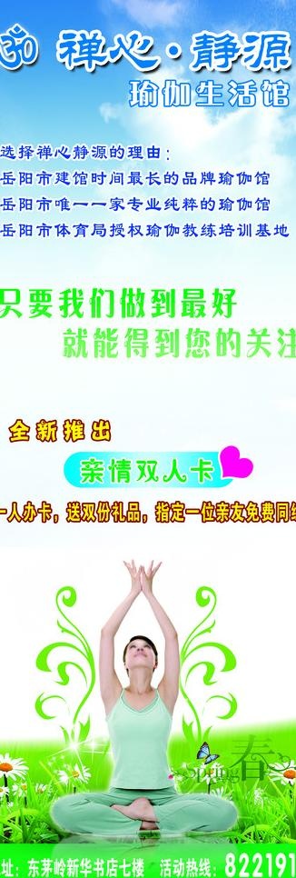 瑜伽展架图片(2362X6299(DPI:100))psd模版下载