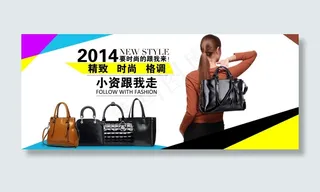 淘宝海报促销女包psd免费下载