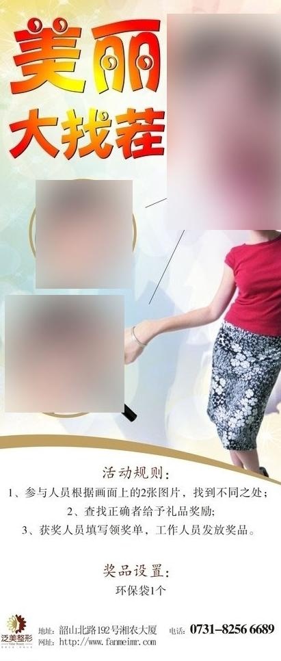 整形 活动x展架图片cdr矢量模版下载