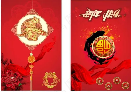 新年新春宣传海报