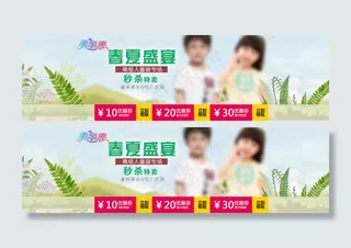 淘宝童装春夏促销海报psd设计素材