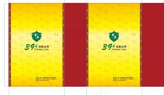 39度假会员手提袋图片