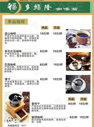 多福隆咖啡篇图片