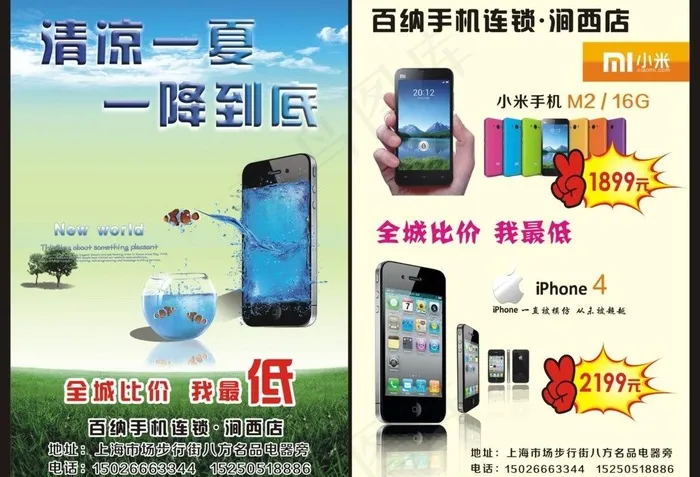 手机单页图片cdr矢量模版下载