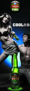 青岛啤酒宣传展架图片