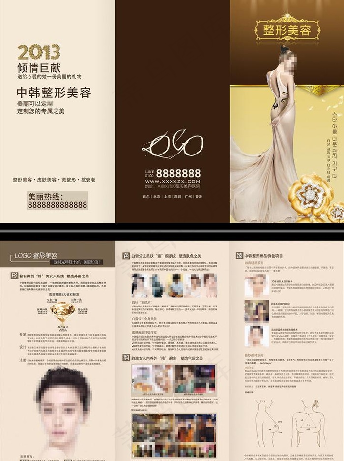 整形美容项目三折页图片(5031X3436(DPI:300))psd模版下载
