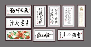 书法绘画毛笔字体字画裱框