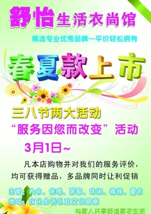 春夏宣传活动 立体字图片