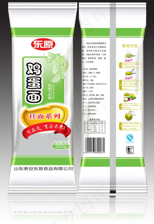 阳春面挂面包装PSD素材