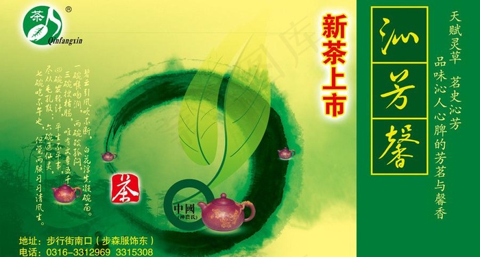 茶楼图片(5433X3260(DPI:46))psd模版下载
