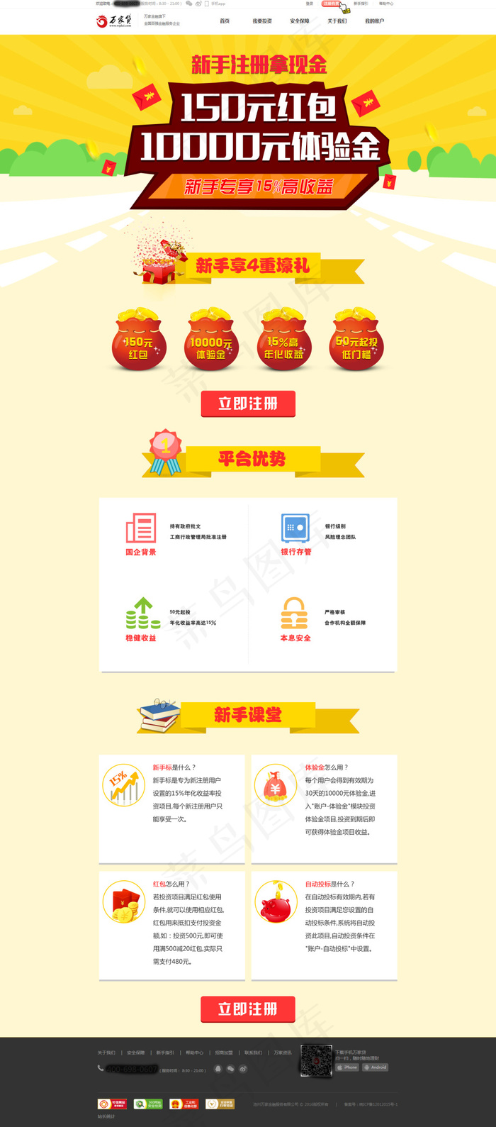 新手福利