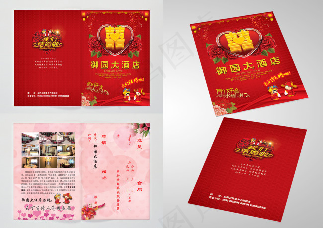 结婚请柬喜帖模板设计(5031X3437(DPI:300))psd模版下载