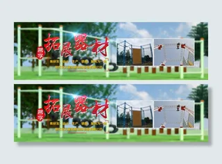 儿童拓展训练器材