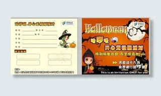 邀请函昂立国图片