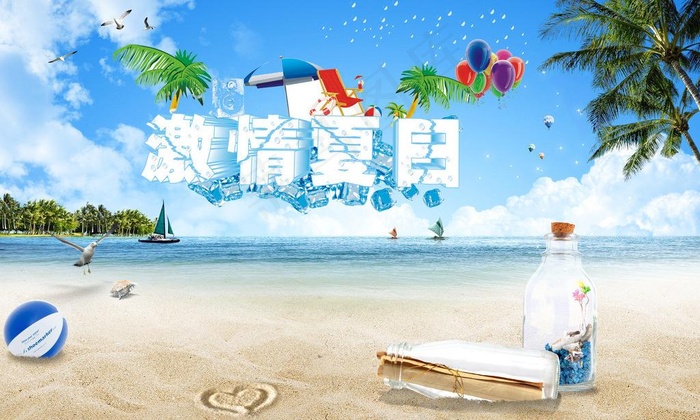 激情夏日图片(5000X3286(DPI:300))psd模版下载