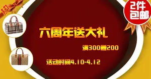 促销海报图片