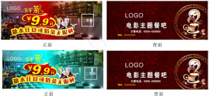 优惠券