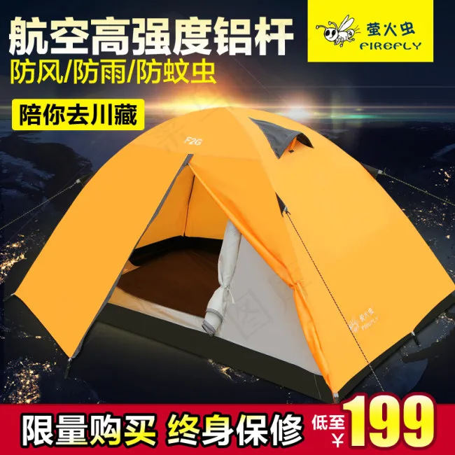 帐篷直通车(800X800(DPI:72))psd模版下载