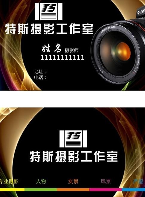 摄影名片图片cdr矢量模版下载
