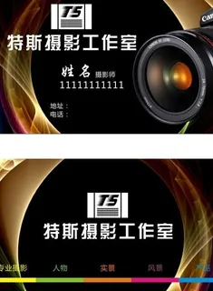 摄影名片图片 摄影名片图片