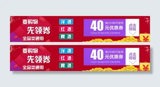 天猫首页优惠券