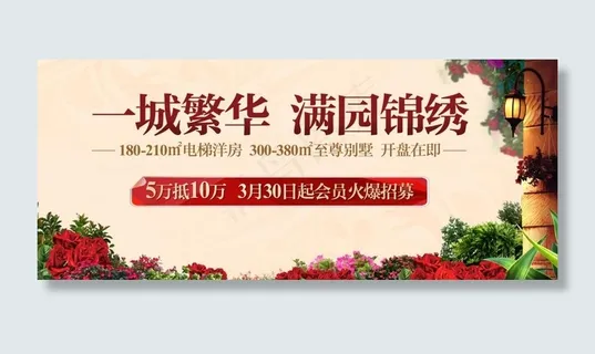 欧式园林 繁华图片