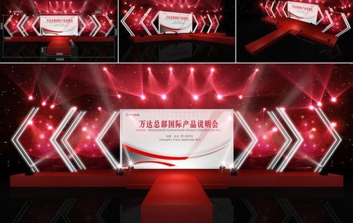 产品说明会舞台