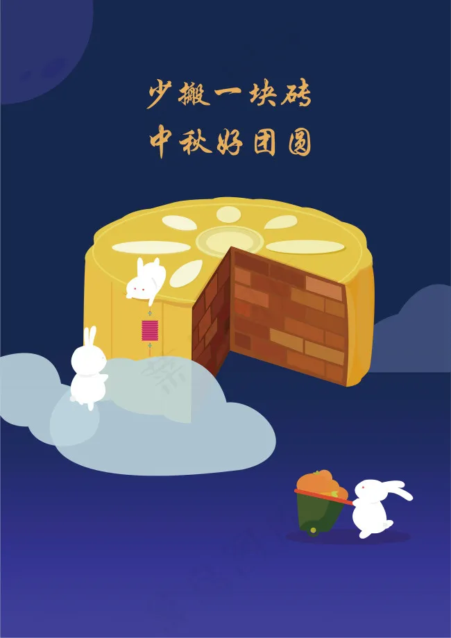 中秋节（源文件）ai矢量模版下载
