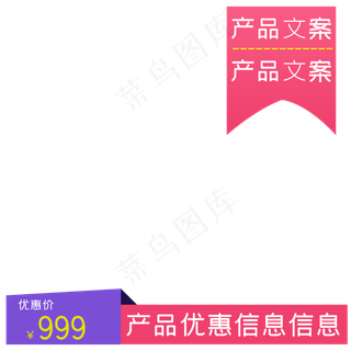 淘宝天猫促销创意主图直通车,免抠元素