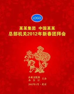 节目单图片 节目单图片