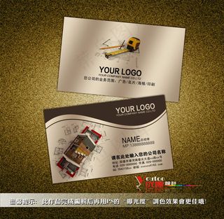 家居装修名片素材模板下载