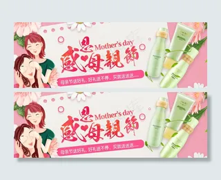 春夏季新品女装海报母亲节模板设计