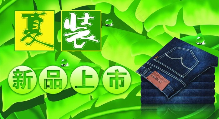 牛仔裤 夏季新品图片psd模版下载