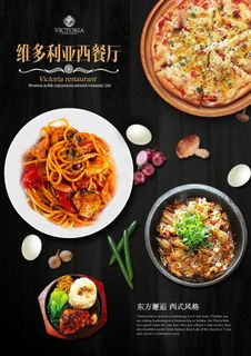 维多利亚西餐厅