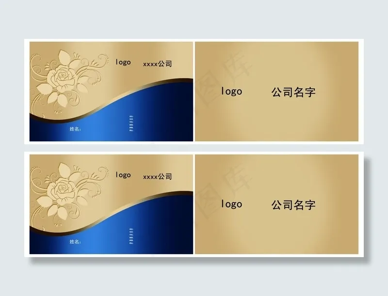 名片图片psd模版下载