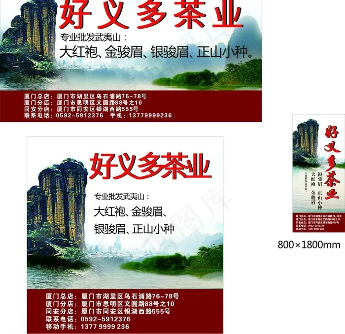 茶业图片(297X210)cdr矢量模版下载