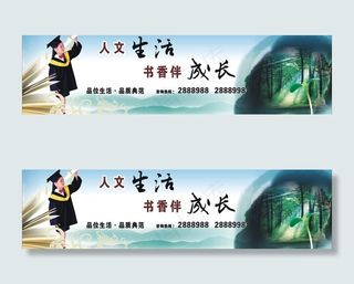 房产广告 楼盘广告 绿苗 树林阳光...