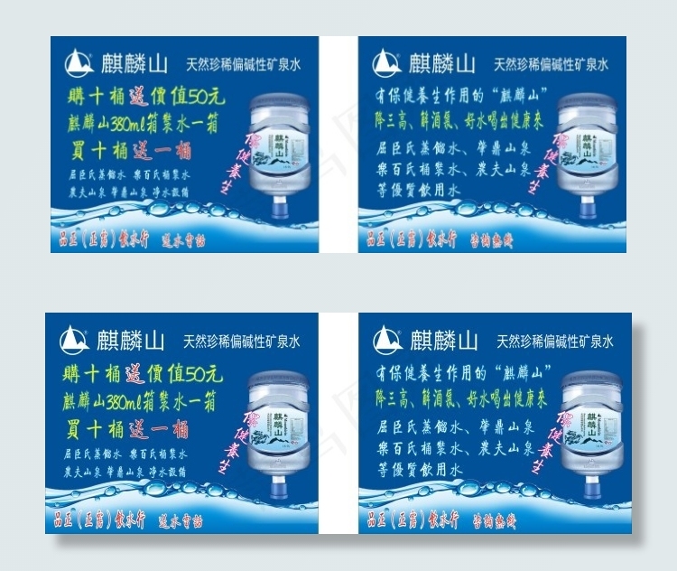 饮用水广告cdr矢量模版下载