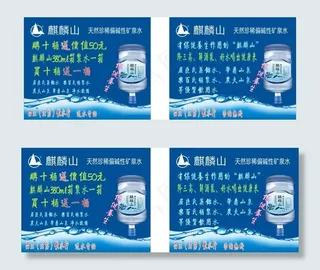 饮用水广告
