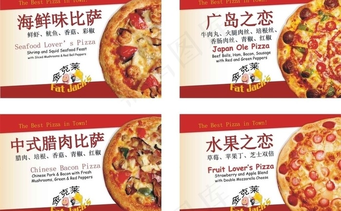 比萨图片cdr矢量模版下载