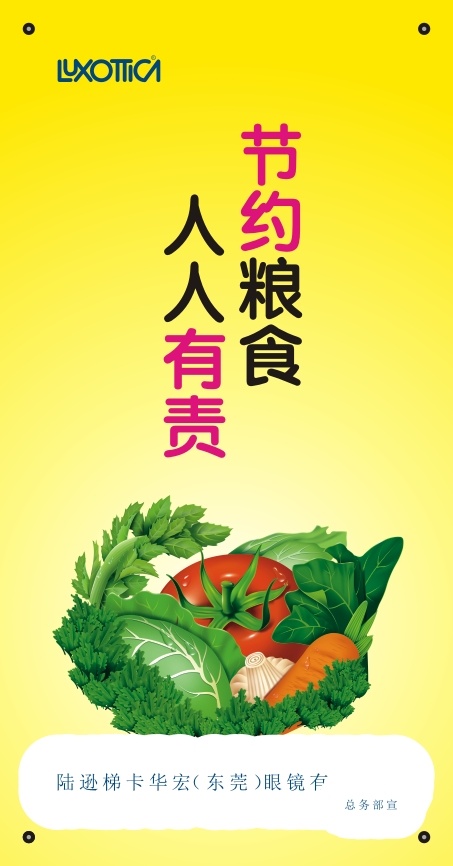 节约粮食cdr矢量模版下载