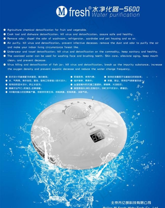 净水器画册图片psd模版下载