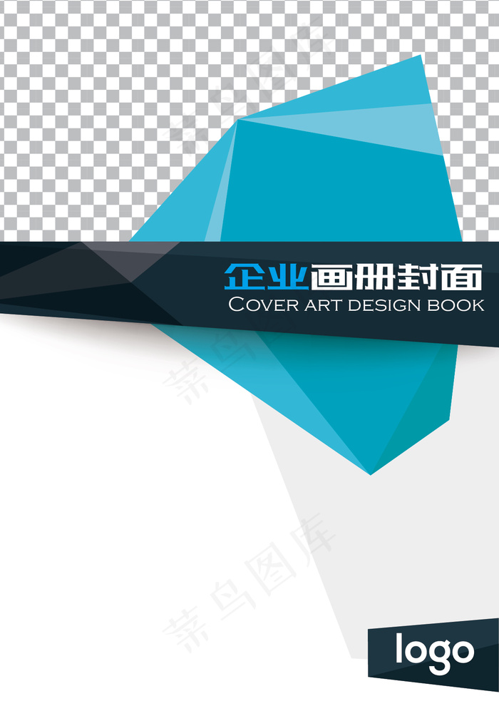 大气简单通用企业画册封面