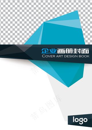 大气简单通用企业画册封面